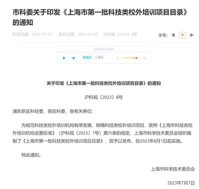 上海技術服務中的圖形用戶界面 以電子郵件應用程序為例